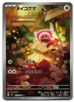 Stufful 075/063 - 🌊 Mega Symphonia Art Rare Pokemon TCG Japanese Holo 🖤 - LP - Image 1