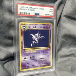 1997 POKEMON JAPANESE FOSSIL #93 HAUNTER-HOLO PSA 9 MINT! 🔥 - Image 3
