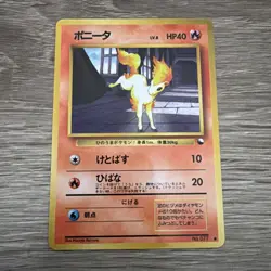 Pokemon TCG Ponyta Vending Series No.077 Glossy Japanese Card - Image 1