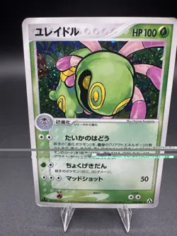 Cradily Pokemon TCG Japan EX Legend Maker 014/086 Holo Rare 1st Ed MP - Image 1