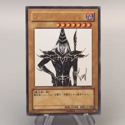 Yu-Gi-Oh Dark Magician WJMP-JP012 Ultra Promo 2008 Near MINT Japanese u199 - Image 1