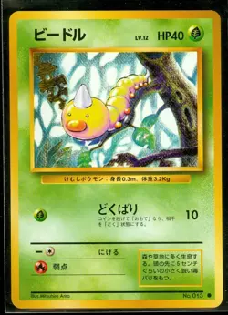 Pokemon WEEDLE #013 - Japanese Base Set - - MINT - Image 1