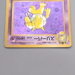 Pokemon Card Hypno Lv.36 No.097 Old Back Nintedo 1997 EX-VG Japanese s474 - Image 3