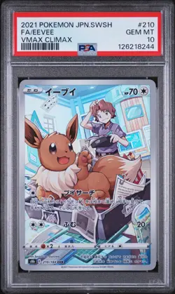 PSA 10 Eevee 210/184 CHR Full Art VMAX s8b Climax Japanese 2021 Pokemon - Image 1