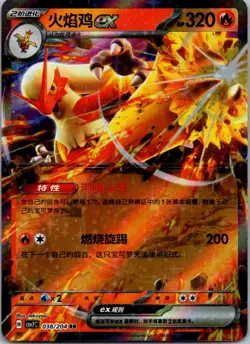 Blaziken ex 038/204 Blade Awakenings Pokemon Near Mint - Image 1