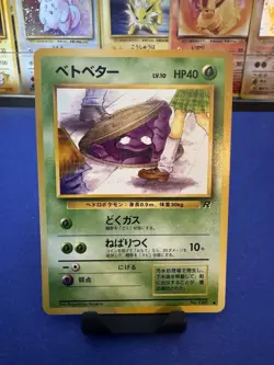 Pokemon TCG Japanese Rocket Gang Grimer 088/— Regular Common - Image 3