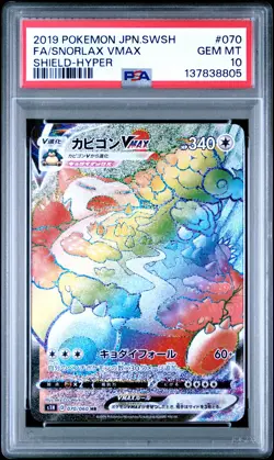 2019 POKEMON JPN SWORD & SHIELD SHIELD #070 FULL ART/SNORLAX VMAX-HYPER PSA 10 - Image 1