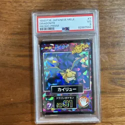 Meiji Pokemon 1998 Dragonite Meiji Promo Prism Holo #7 PSA 3 Japanese - Image 1