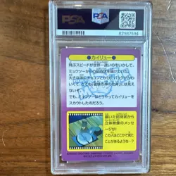 Meiji Pokemon 1998 Dragonite Meiji Promo Prism Holo #7 PSA 3 Japanese - Image 2