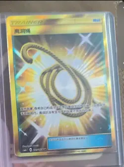 Pokemon S-Chinese CSM1cC 205/151 A Escape Rope I UR Authentic HOT - Image 1