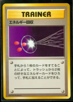 Pokemon ENERGY RETRIEVAL - Japanese Base Set - - NEAR MINT - Image 1