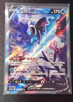 Pokemon TCG PTCG S-Chinese Lumineon V CS5bC-137 SR Sword&Shield Trading Cards - Image 1