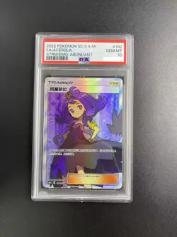 Pokemon TCG S-Chinese Acerola 182/151 CSM1cC SR Full Art Mint New Sun&Moon PSA10 - Image 1