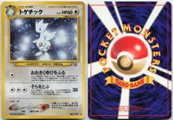 TOGETIC NO. 176 HOLO RARE NEO GENESIS POKEMON JAPANESE NM - Image 3