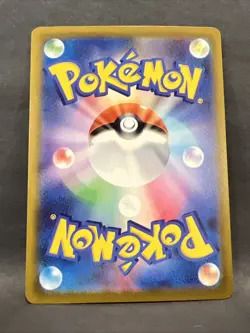 Ultra Ball 216/193 (SR) M2a: High Class Pack: Mega Dream Ex Holo NM (Japanese) - Image 2
