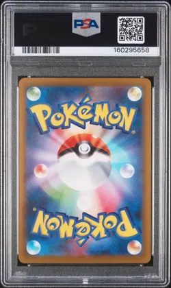 2025 POKEMON JAPANESE M2A-MEGA DREAM EX #246 MEGA DRAGONITE EX PSA 10 - Image 2