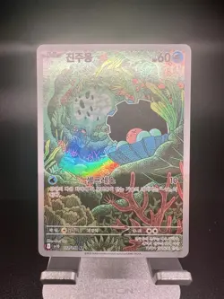 Pokemon Clampearl AR 102/098 Sv10 Korean Full Art Secret Rare - Image 1