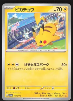 Pokemon Japanese Pikachu 197/SV-P Gym Event Campaign Promo EXCELLENT-6 - Image 1