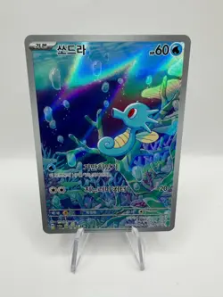 Horsea Chinese Pokemon Scarlet & Violet Night Wanderer sv6a #067 - Image 1