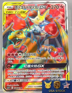 US STOCK Pokemon Chinese Sun & Moon CSM2.5C 064/061 SR Charizard & Braixen GX NM - Image 1