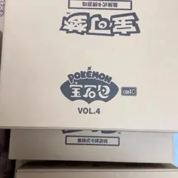 Pokemon TCG S-Chinese Gem Pack Vol.4 CBB4C Case 20 Boxes US Seller for j**ya - Image 4