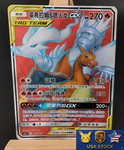 USA STOCK Pokemon Charizard＆Reshiram GX 153/150 SR CSM2cC Pack S.Chinese - Image 1