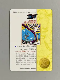 "Go Go Jango!!" One Piece Bandai Visual Adventure Card (#168) - Image 2