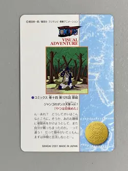 "Go Go Jango!!" One Piece Bandai Visual Adventure Card (#155) - Image 2