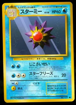 Pokemon STARMIE #121 - Japanese Base Set - - NEAR MINT/MINT - Image 1