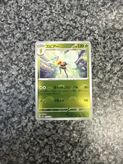 Beedrill (Poke Ball Pattern) 015/165 Sv2a: Pokemon Card 151 Holo (Japanese) - Image 2