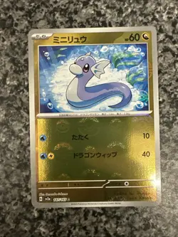 Dratini (Poke Ball Pattern) 147/165 Sv2a: Pokemon Card 151 Holo (Japanese) - Image 1