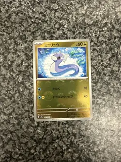 Dratini (Poke Ball Pattern) 147/165 Sv2a: Pokemon Card 151 Holo (Japanese) - Image 2