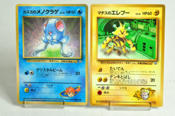 Pokemon card Misty's Tentacool/Lt.Surge's Electabuzz Glossy Promo Japanese - Image 1