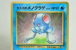 Pokemon card Misty's Tentacool/Lt.Surge's Electabuzz Glossy Promo Japanese - Image 3