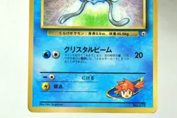 Pokemon card Misty's Tentacool/Lt.Surge's Electabuzz Glossy Promo Japanese - Image 4