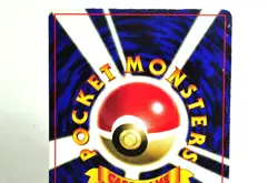 Pokemon card Misty's Tentacool/Lt.Surge's Electabuzz Glossy Promo Japanese - Image 5