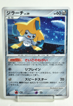 Pokemon card TCG Jirachi 066/090 Pt2 1st ED Bonds to the End of Time Japanese MP - Image 1