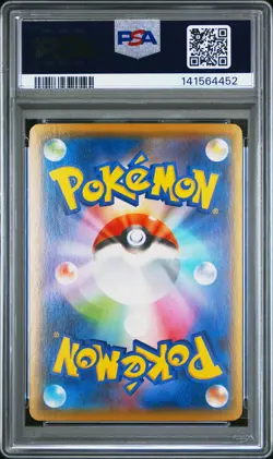 2021 POKEMON JAPANESE 25TH ANNIVERSARY COLLECTION #001 FULL ART/PIKACHU PSA 10 - Image 2