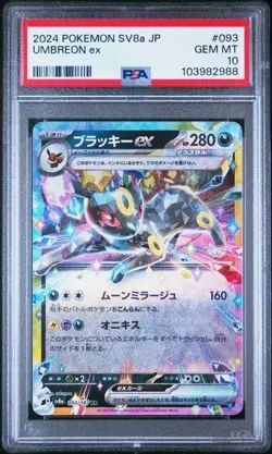 2024 POKEMON JAPANESE SV8A-TERASTAL FEST EX #093 UMBREON EX PSA 10 - Image 1