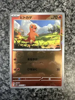 Charmander - (Poke Ball Pattern) 004/165 Sv2a: Pokemon Card 151 Holo (Japanese) - Image 1