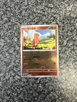 Charmander - (Poke Ball Pattern) 004/165 Sv2a: Pokemon Card 151 Holo (Japanese) - Image 2