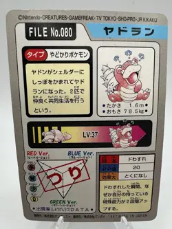 Pokemon Cardass Slowbro No.080 Pocket Monsters Bandai Japan 1997 - Image 2