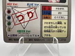 Pokemon Cardass Slowbro No.080 Pocket Monsters Bandai Japan 1997 - Image 5