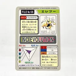 1997 Bandai Carddass Pocket Monsters Data Card No. 125 Electabuzz Japanese NM - Image 2