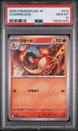 Pokemon PSA 10 2025 Japanese M2: Inferno X Charmeleon Regular #012/080 - Image 1