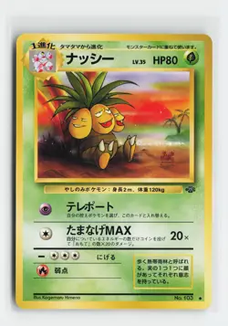 Exeggutor Uncommon Pokemon Jungle Pokemon Japan NM - Image 1