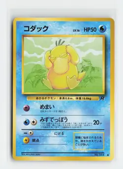Psyduck 001/015 Common Rocket Gang Pokemon Japan NM - Image 1