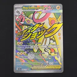 Pokemon TCG Card Mega Eelektross ex 266/217 Ascended Heroes MAR - NM - Image 1