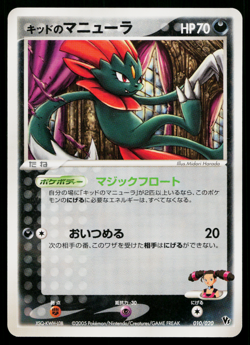 KIDD'S WEAVILE 010/020 MOVIE COMMEMORATION VS PACK JAPANESE POKEMON TCG - Image 1