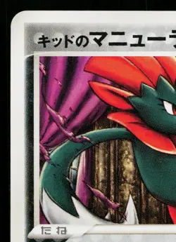 KIDD'S WEAVILE 010/020 MOVIE COMMEMORATION VS PACK JAPANESE POKEMON TCG - Image 2